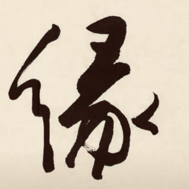 江南枯木小马哥