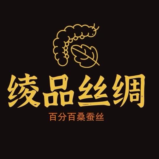 绫品丝绸