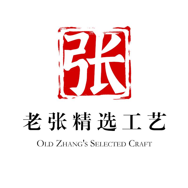 老张精选工艺店