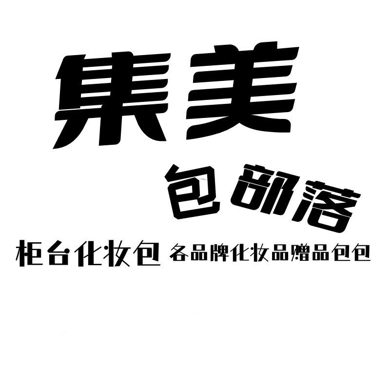 集美包部落