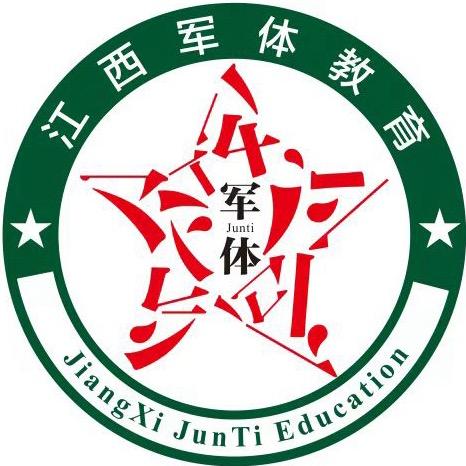 - 江西军体教育
