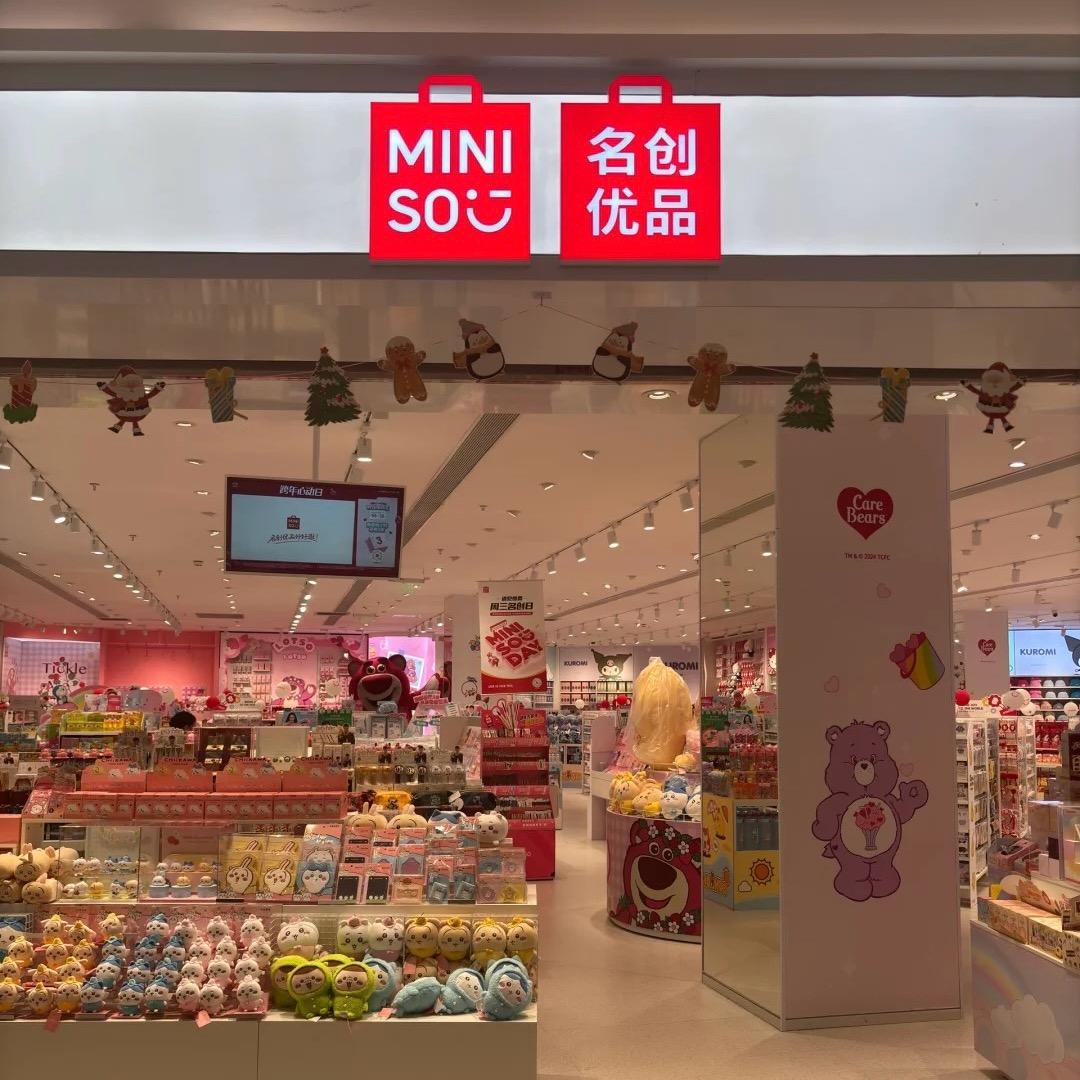 名創精品线上9店