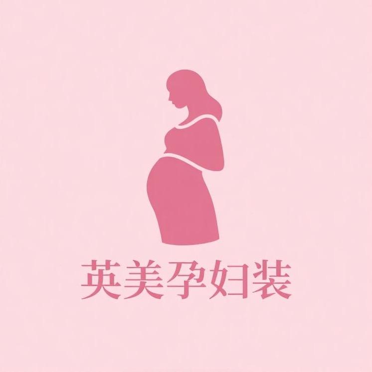 英美孕妇装