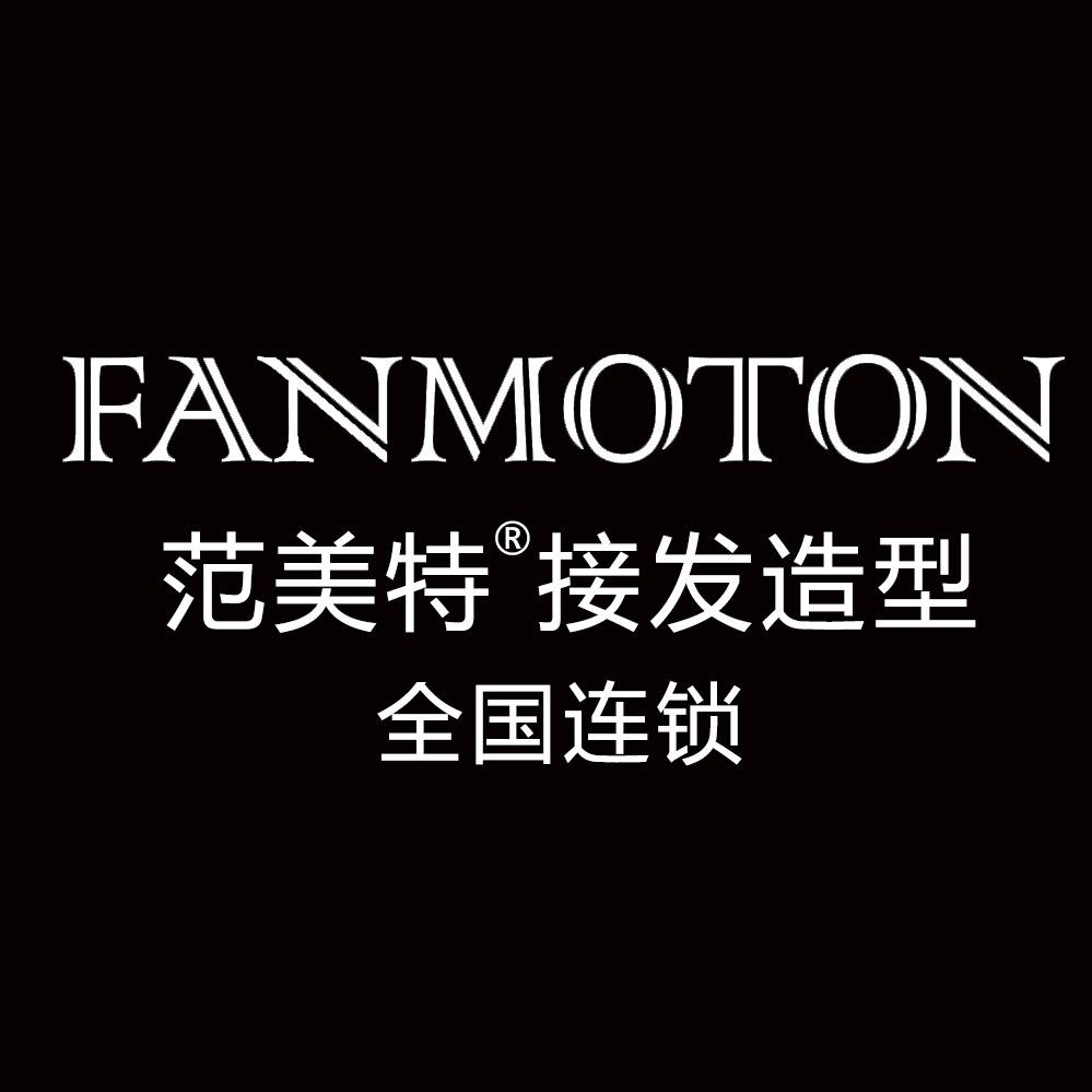 盐城范美特接发（盐都区店）