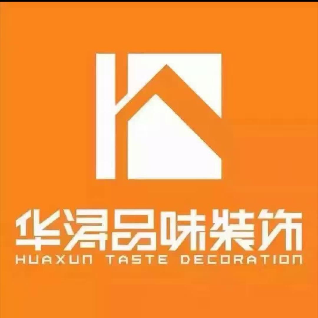 泉州南安市华浔品味装饰有限公司