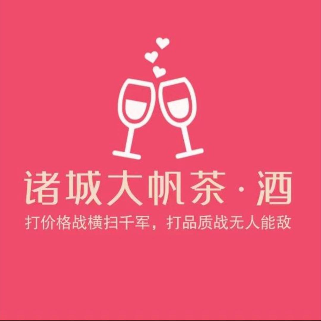 诸城大帆茶•酒