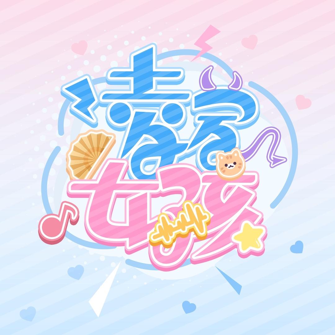 凌家女孩