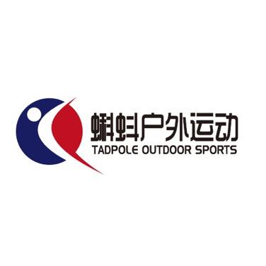 蝌蚪户外运动