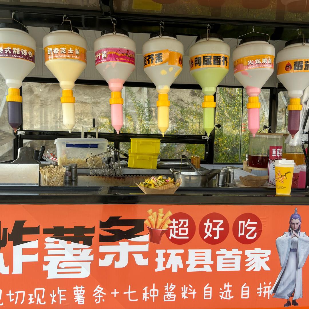 《乐享炸薯》招收学员(小号)