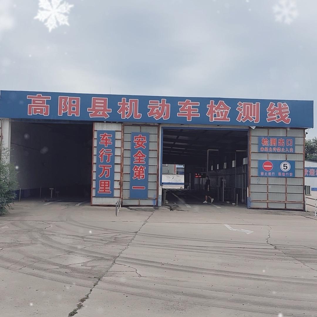 高阳检车小轩（车辆业务）