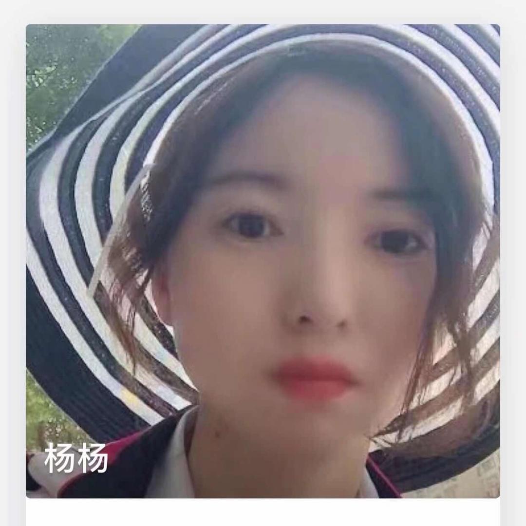 杨杨