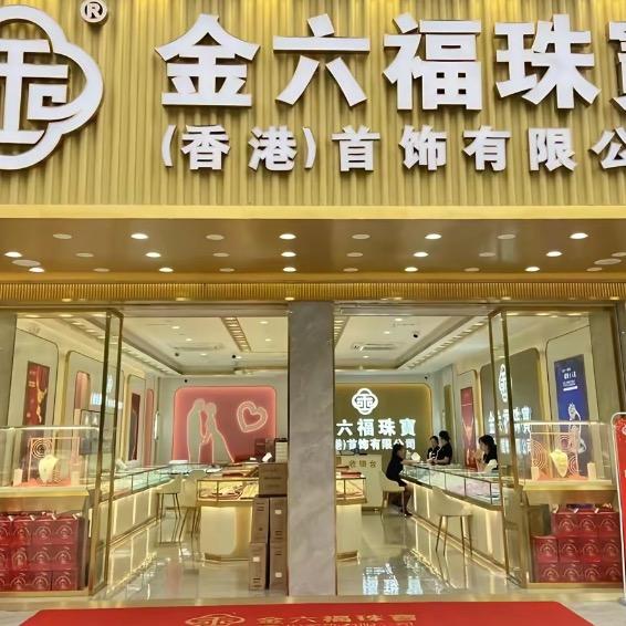 香港金店上海店