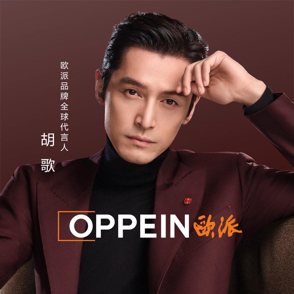OPPEIN欧派全屋定制专卖店