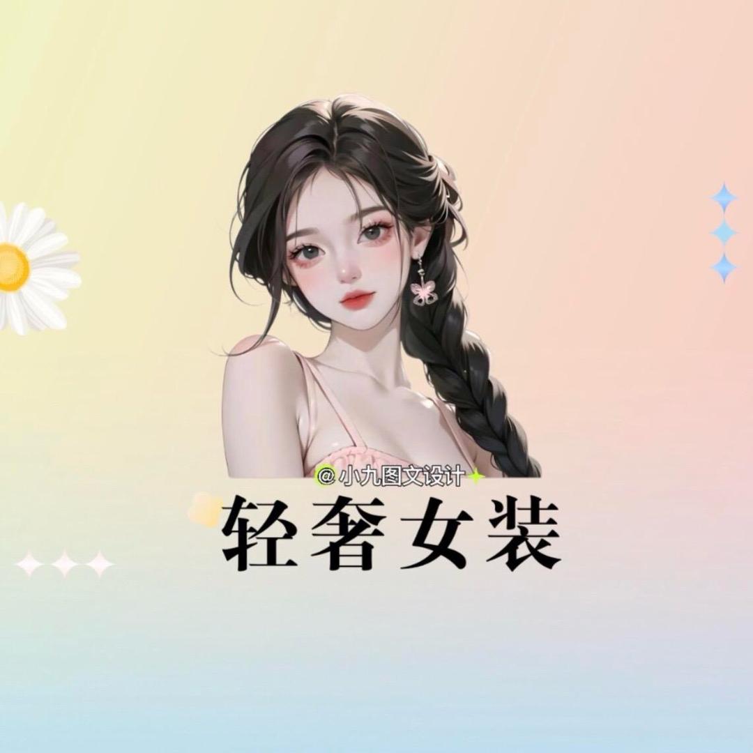 萍萍（好物分享）