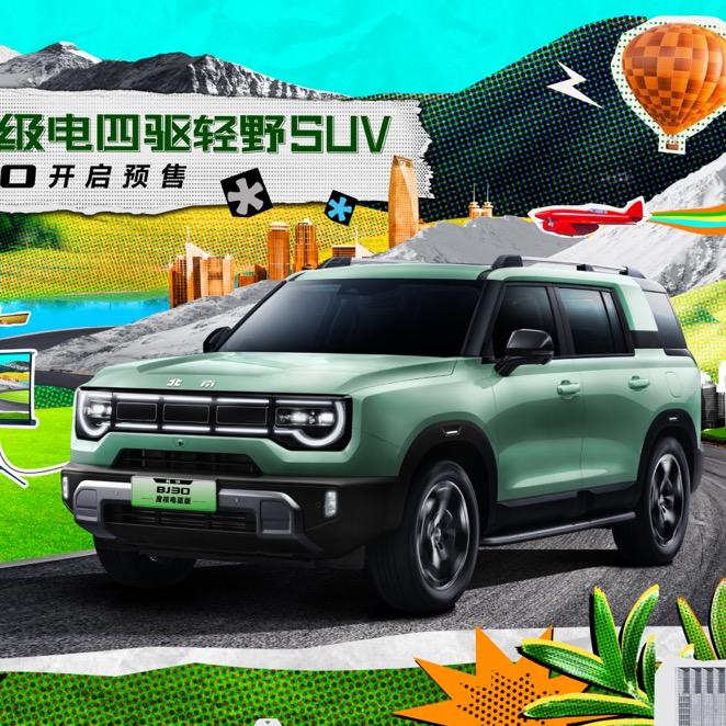 BJ30遵义千誉体验中心