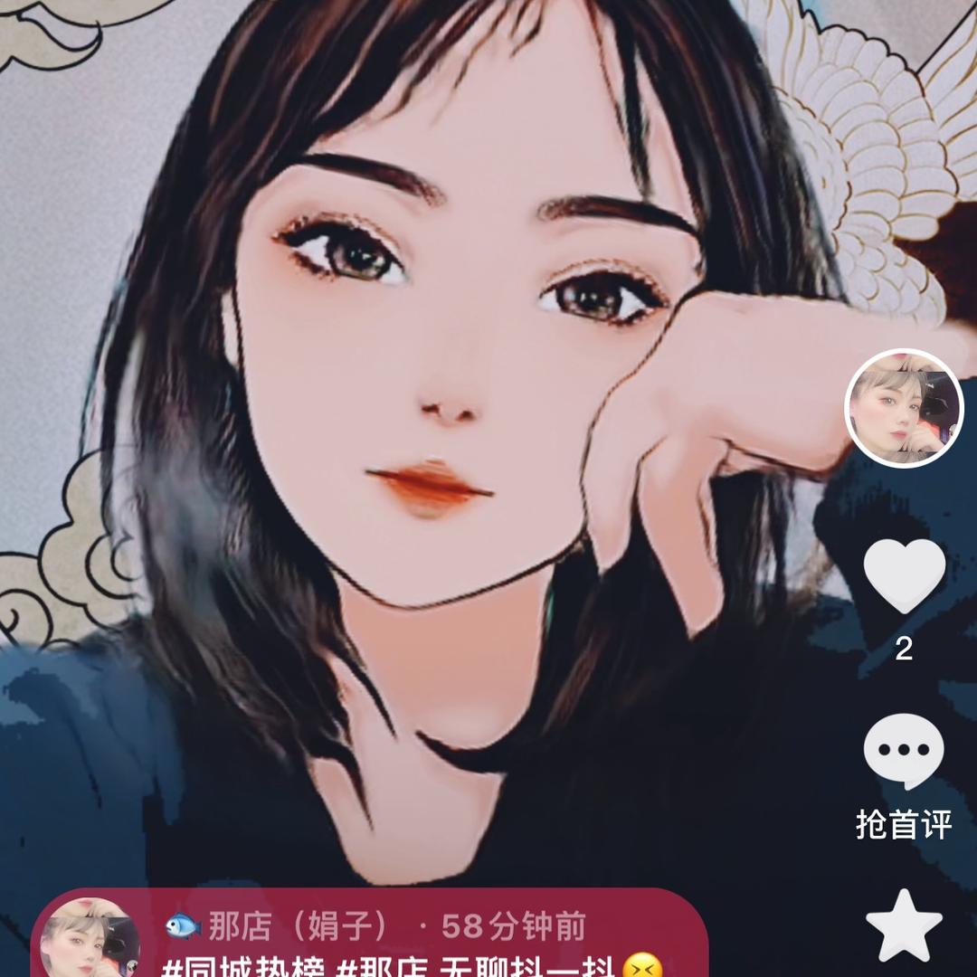 🐟那店（娟子）