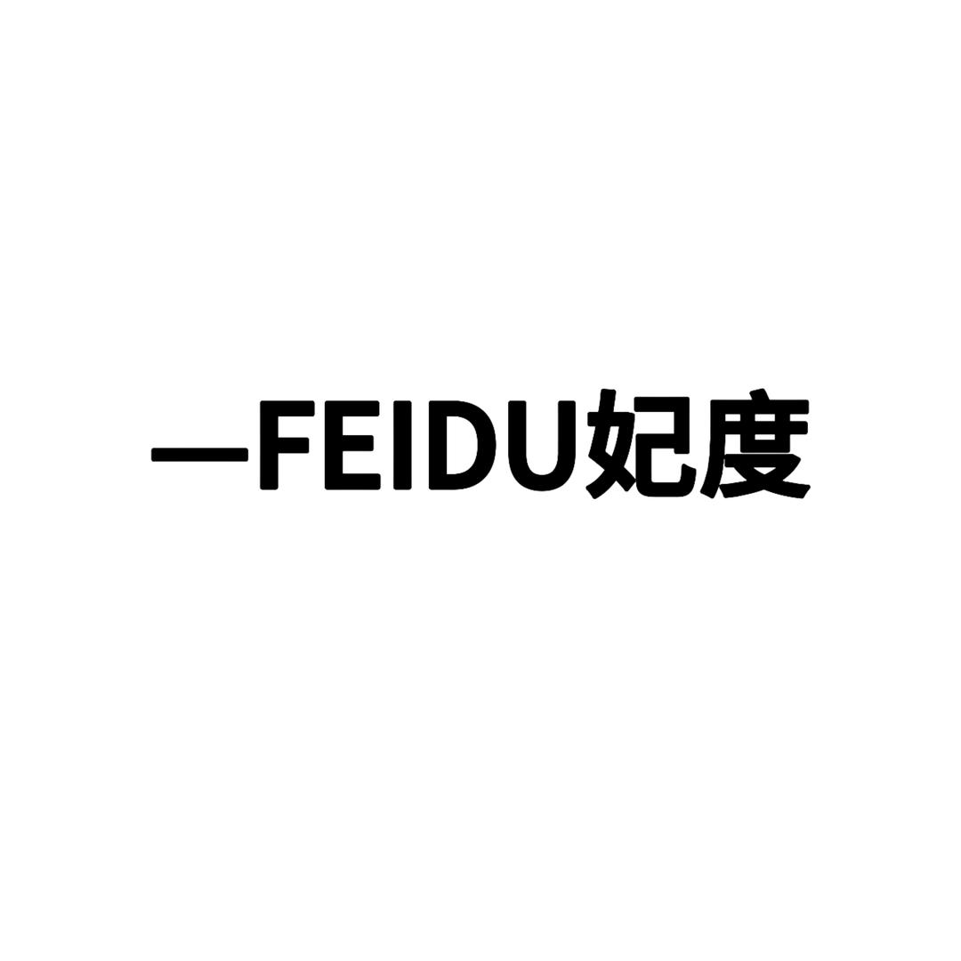 FEIDU妃度针织毛衣（现货号）