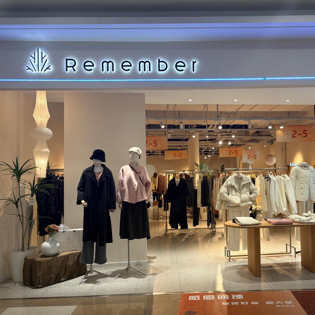 Remember女装（合肥蜀山唯品会）