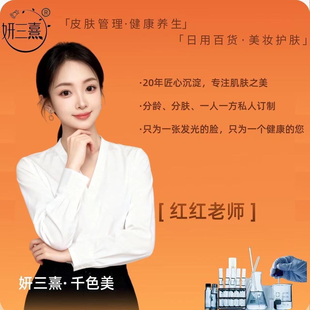 孝义市妍三熹生活服务店（个体工商户）