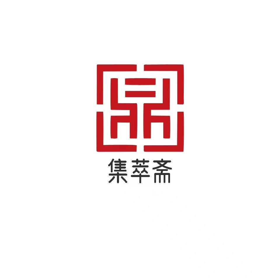 北京集萃斋甄选
