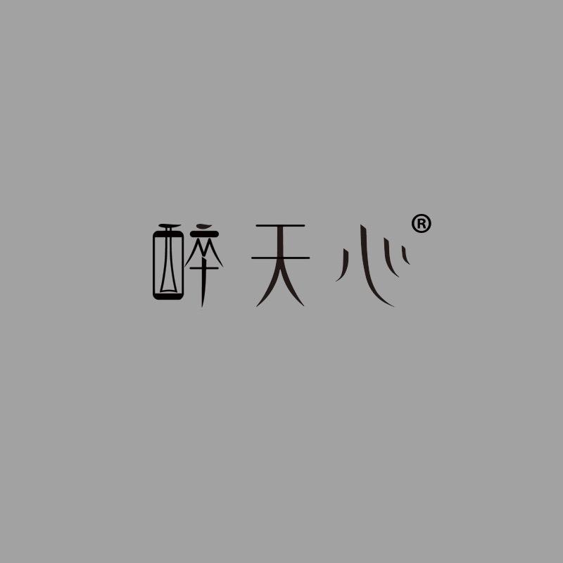 醉天心