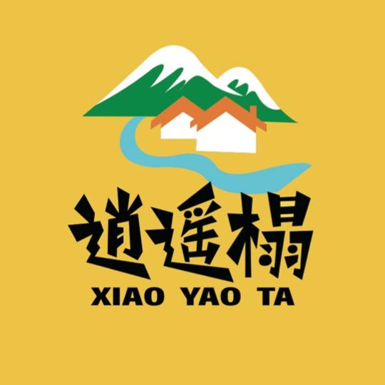 九寨沟逍遥榻客栈