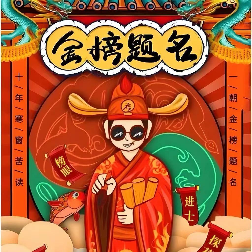 菜菜老师选科指导-在云端教育