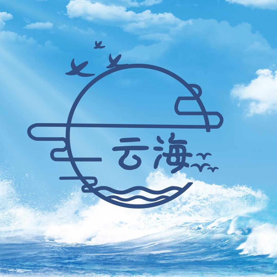 云海硅胶百货