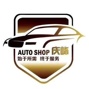 太原庆峰二手车