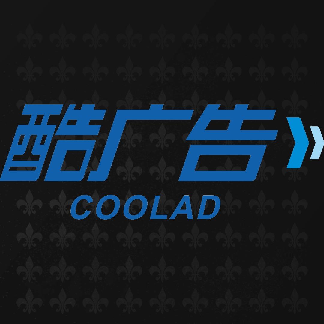 酷广告3D设计
