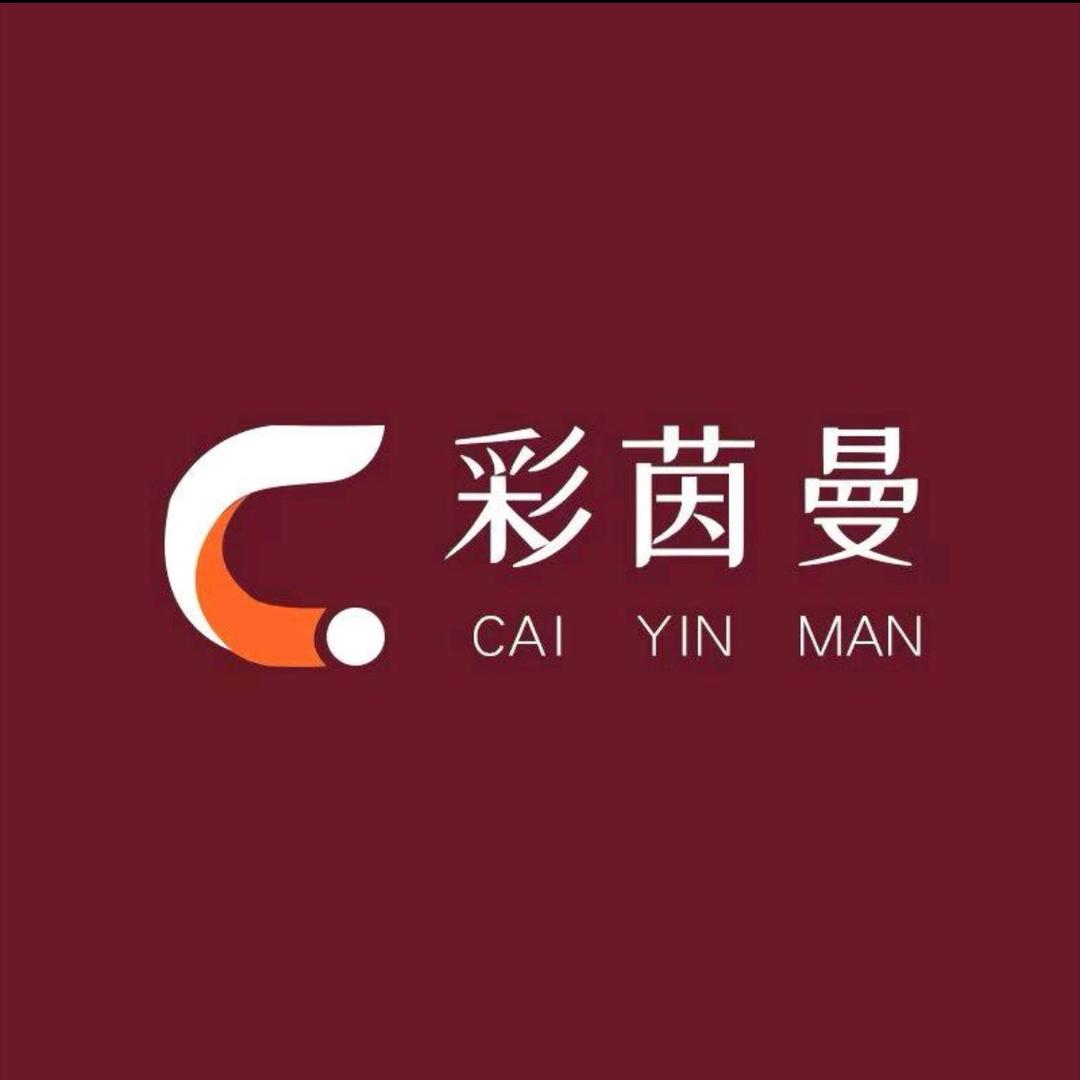 彩茵曼内衣塑形管理