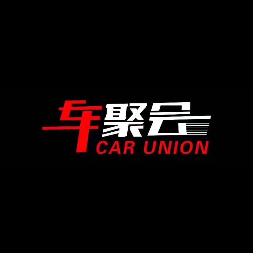 盐城车聚会 二哥