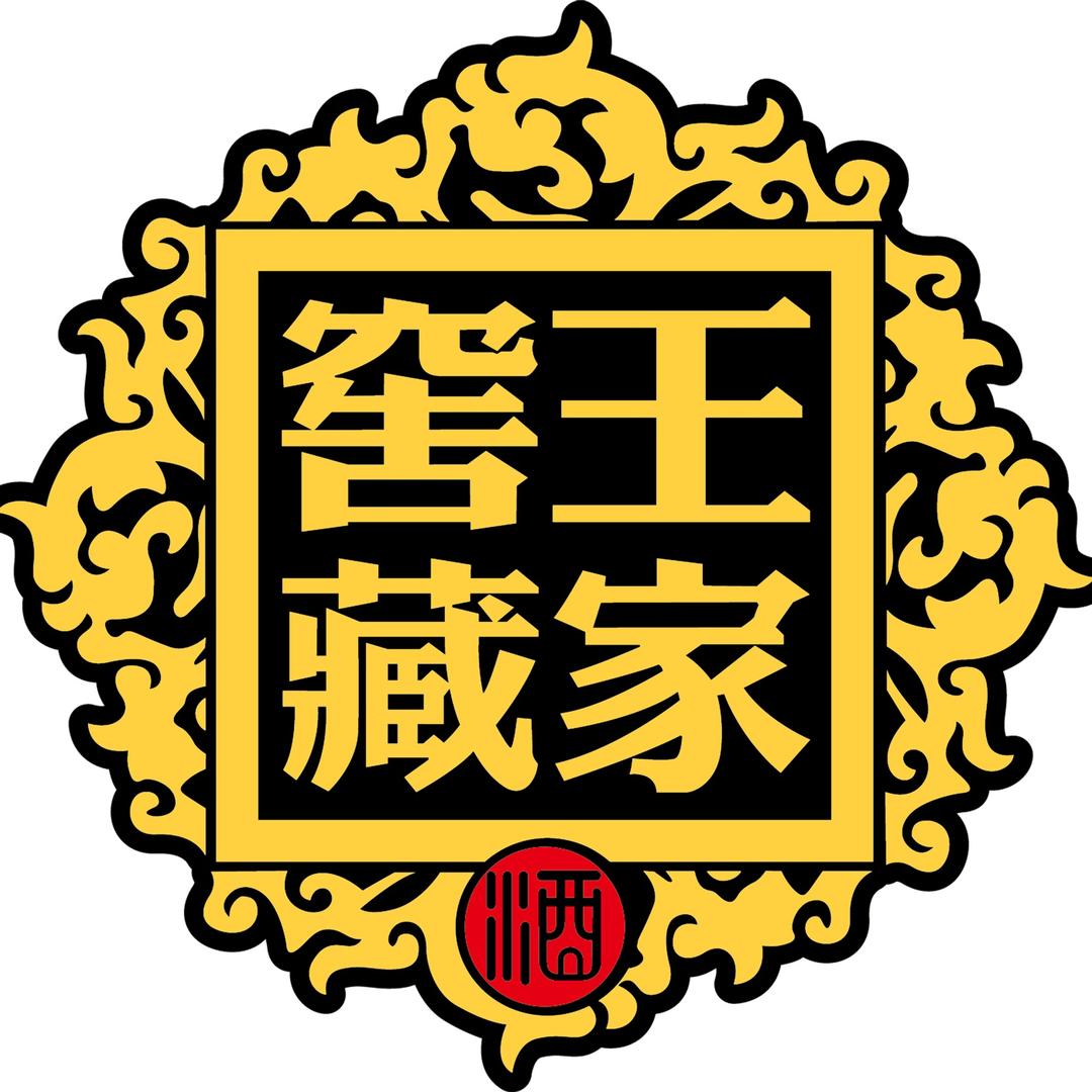 王宗德王家窖藏荣华酱香酒专卖店一号