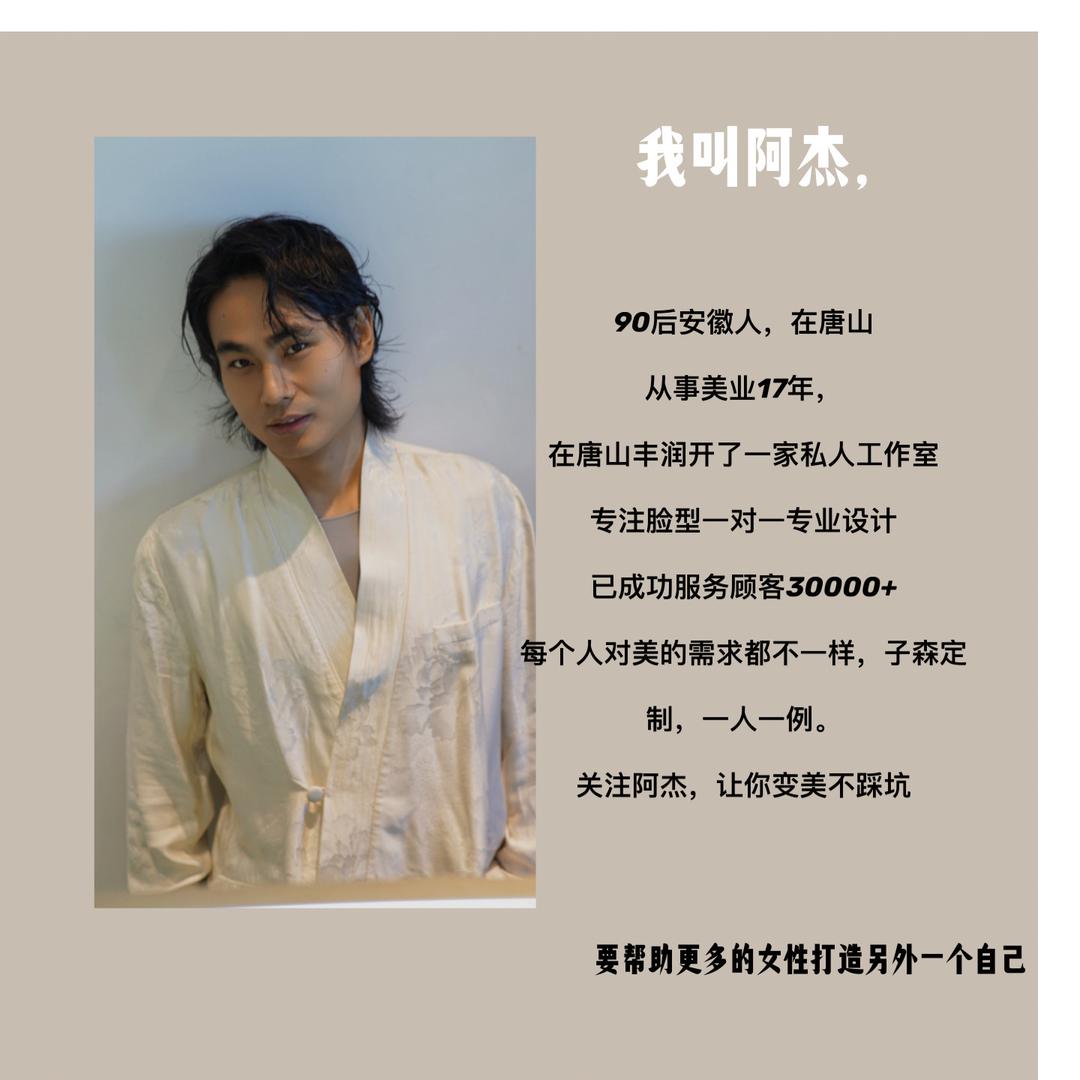 丰润子森美业创始人-宋sir