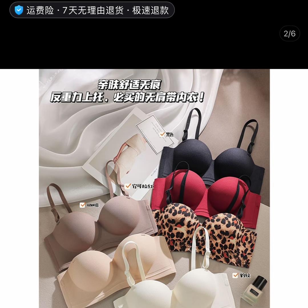 墨思曼内衣裤严选