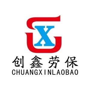 创鑫劳保防护用品店