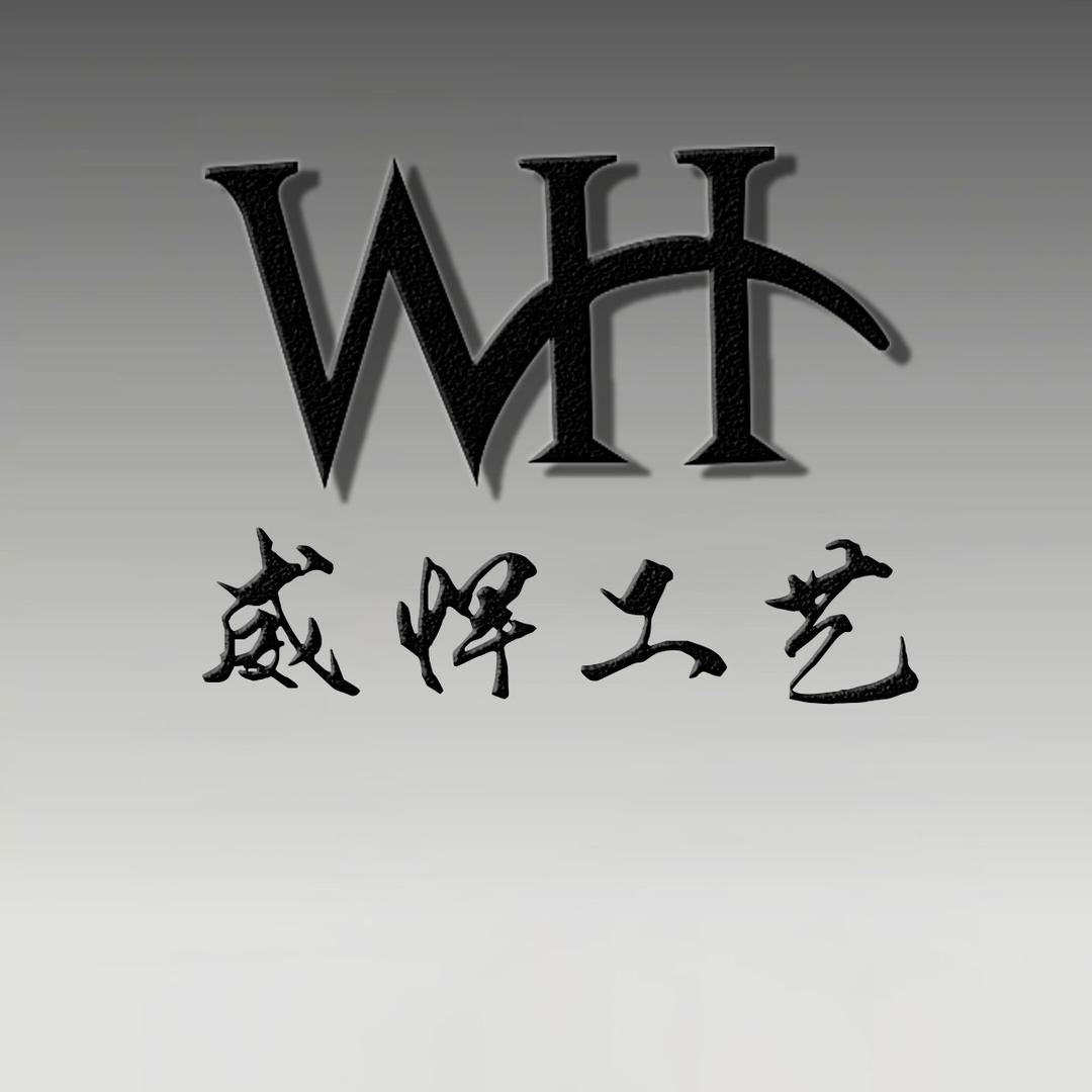 温州市威悍工艺礼品有限公司