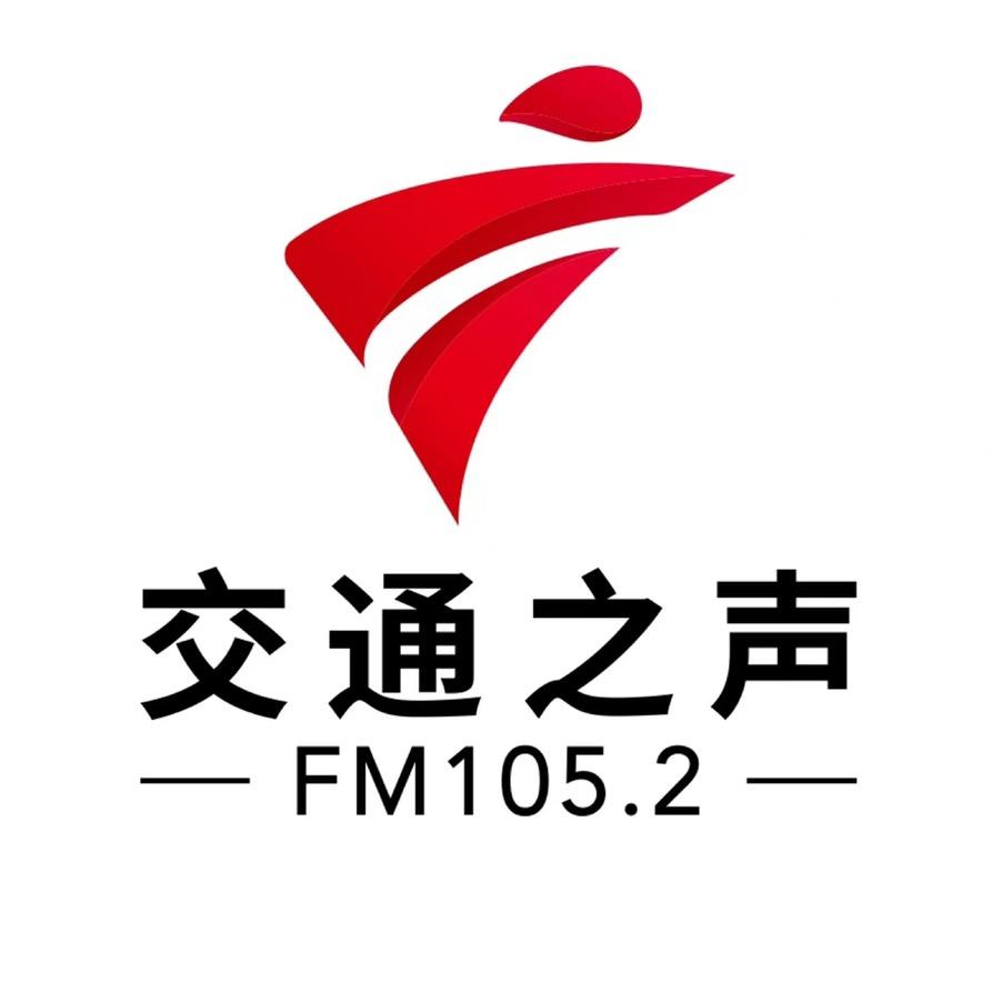 广东交通之声