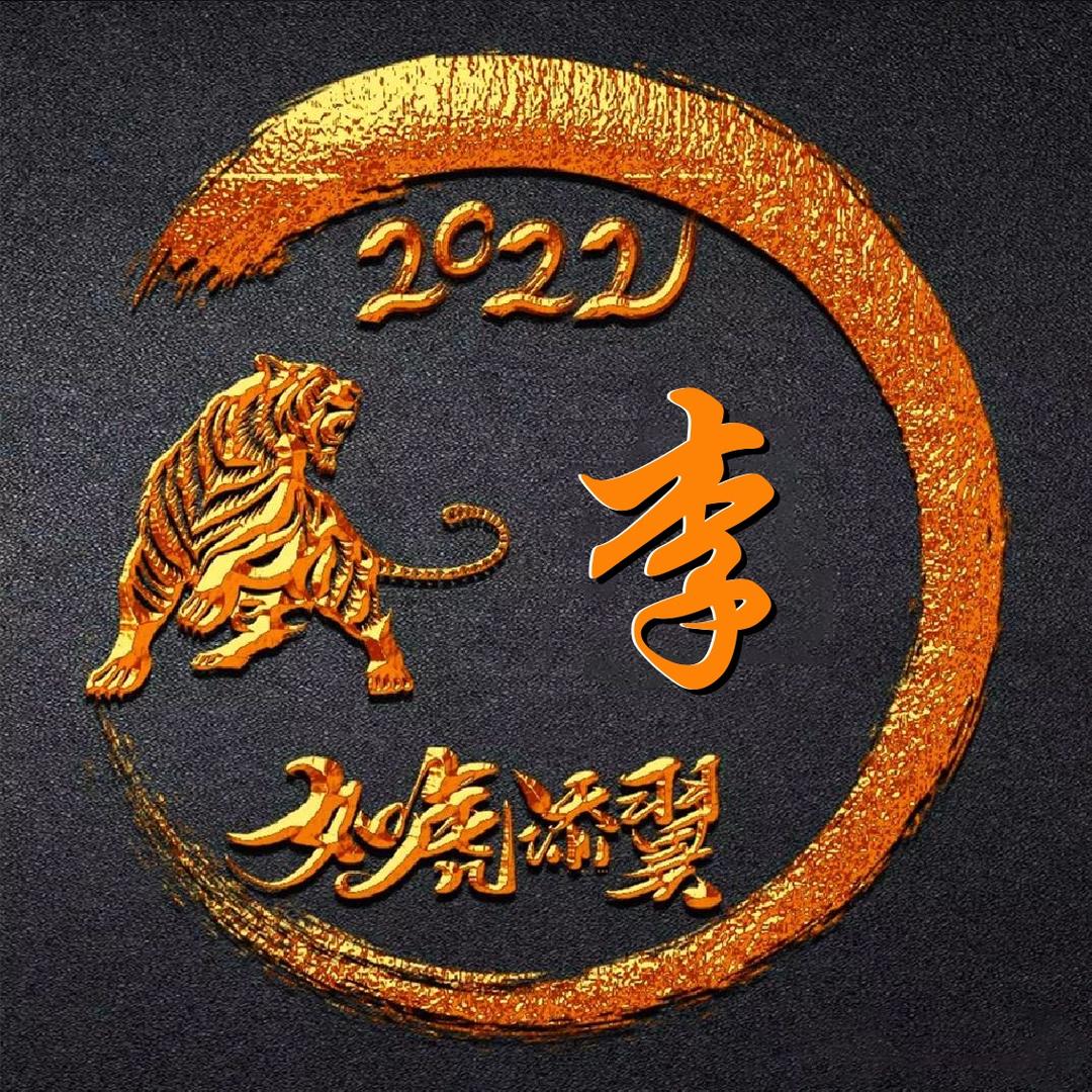 柳云飞