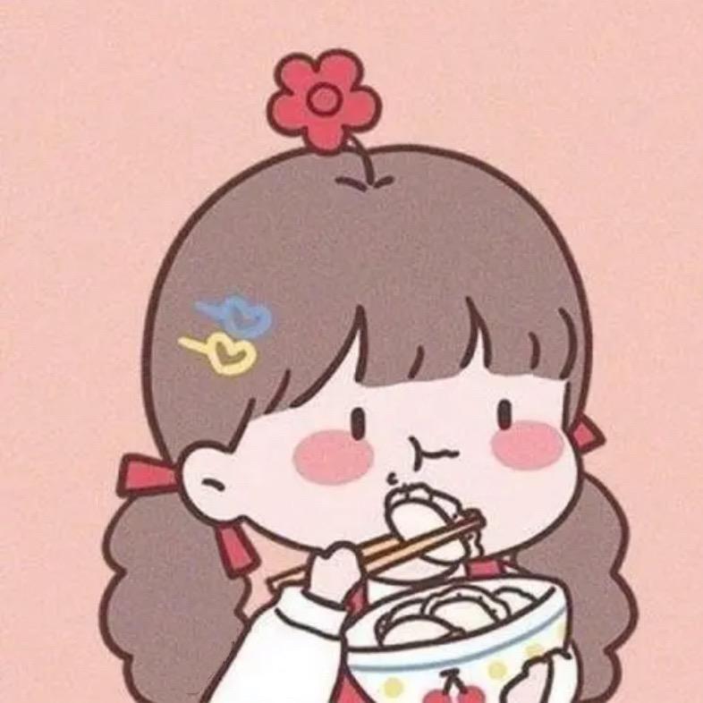 一朵花花🌸