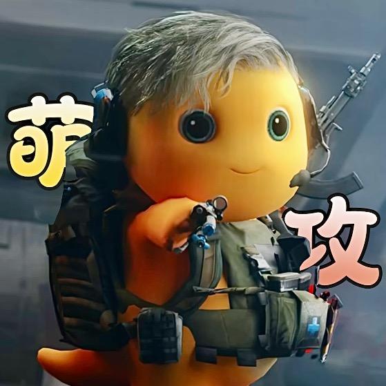 萌攻—跑刀教学金牌导师