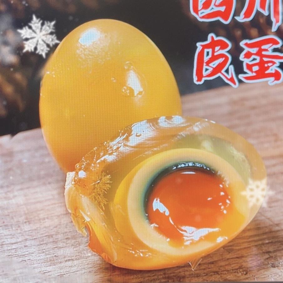 四川溏心皮蛋