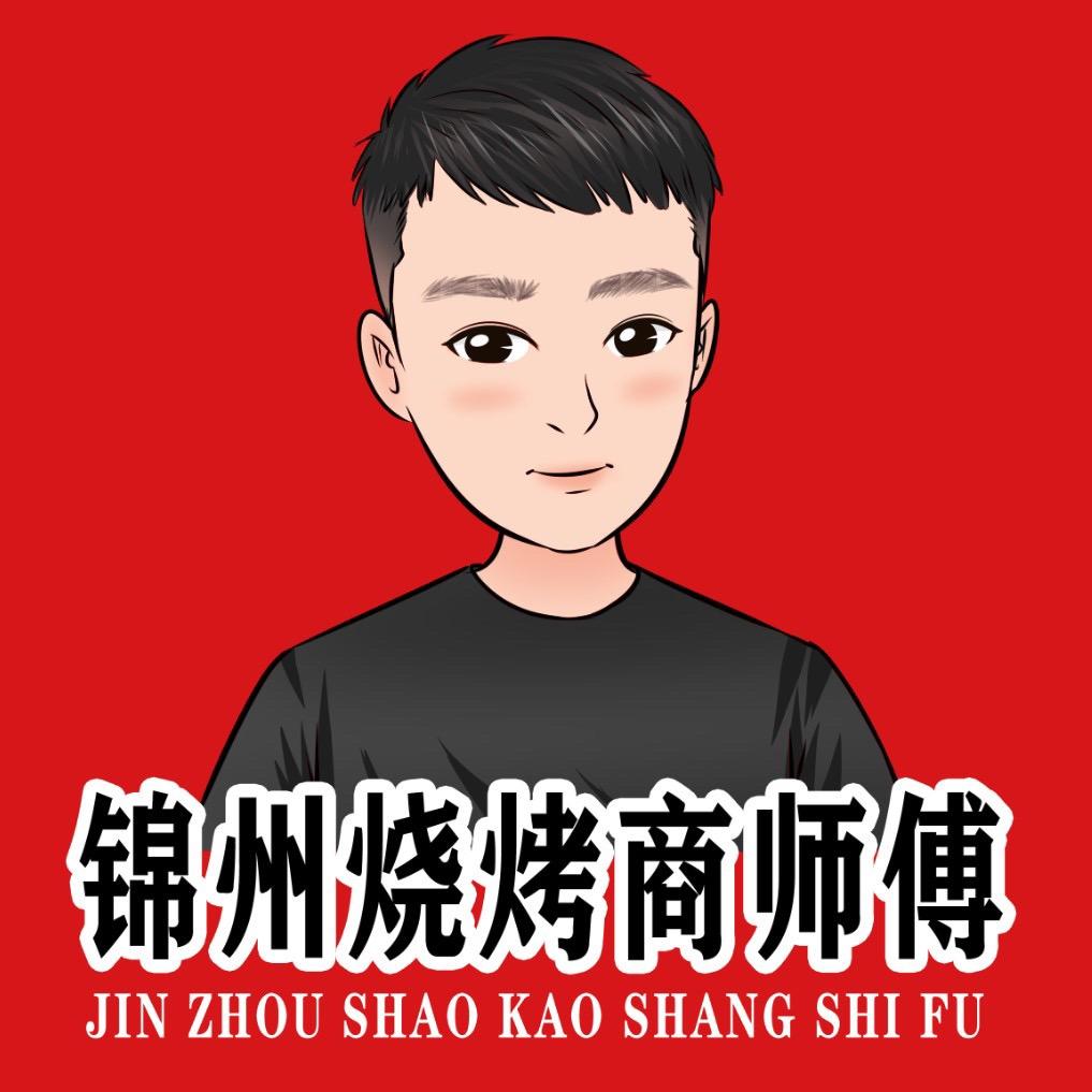 锦州烧烤