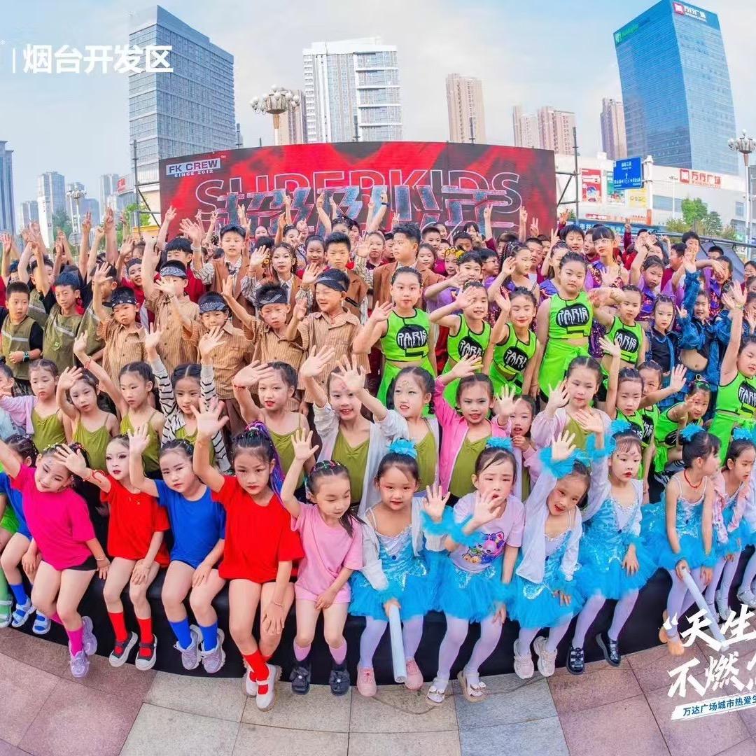 烟台FK舞团