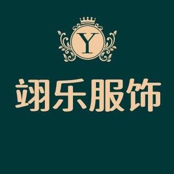 翊乐服饰
