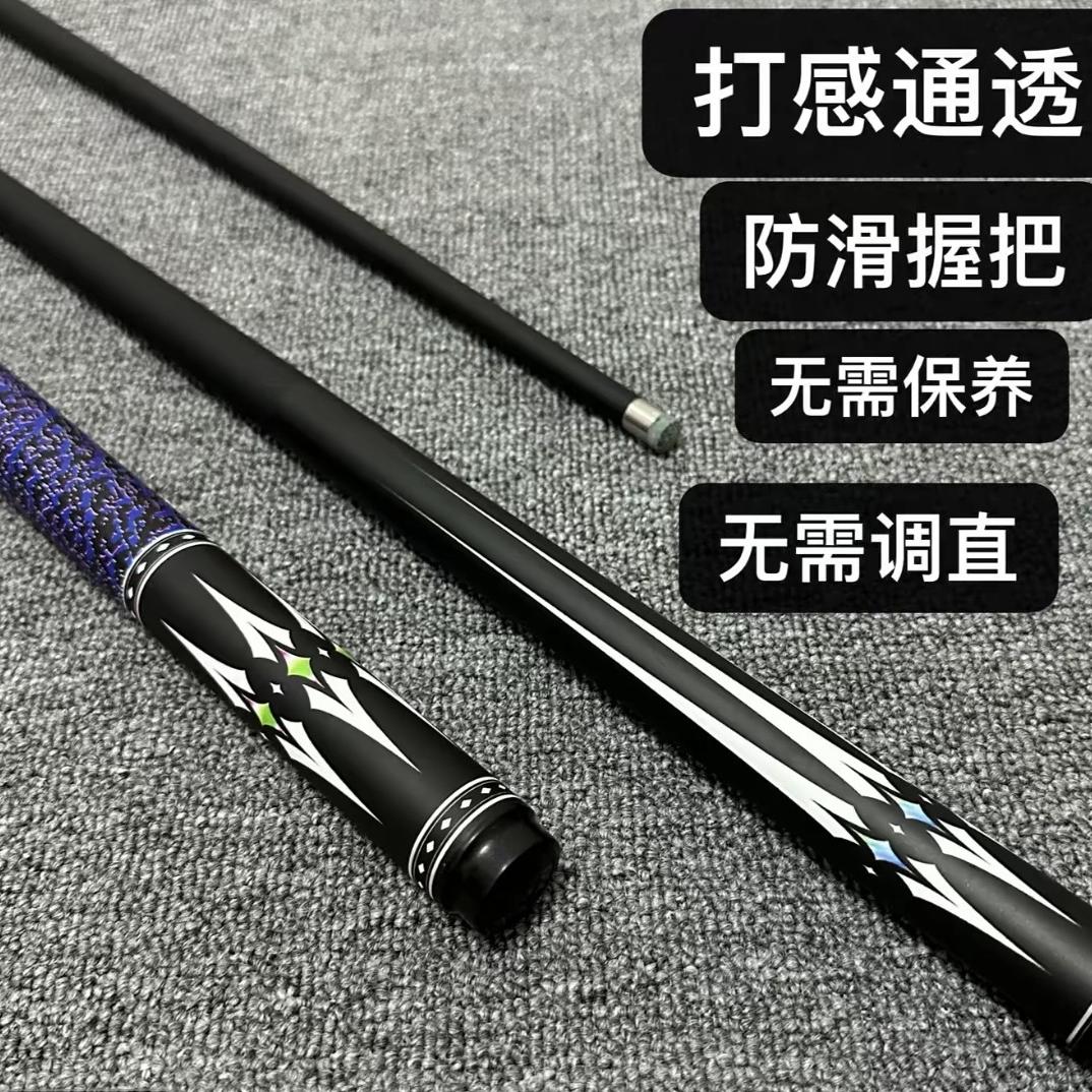 黑科技台球器材工厂店