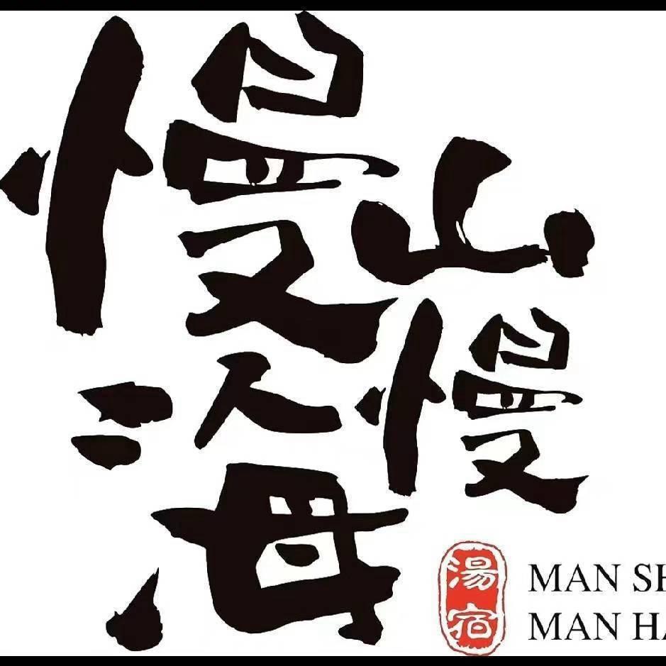 威海慢海loft海景民宿