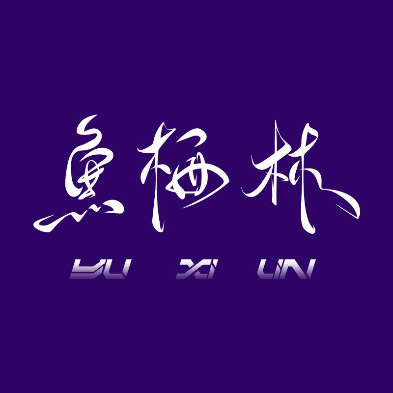 鱼栖林运动户外旗舰店