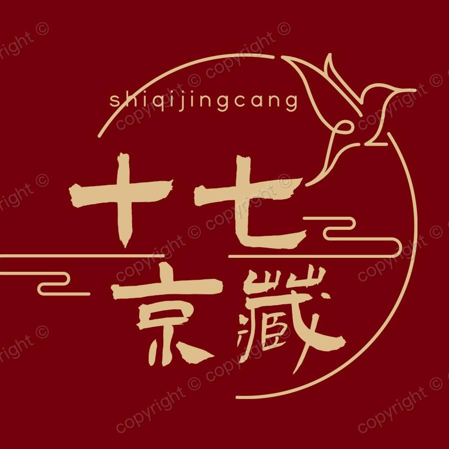 徐水区十七京藏商贸