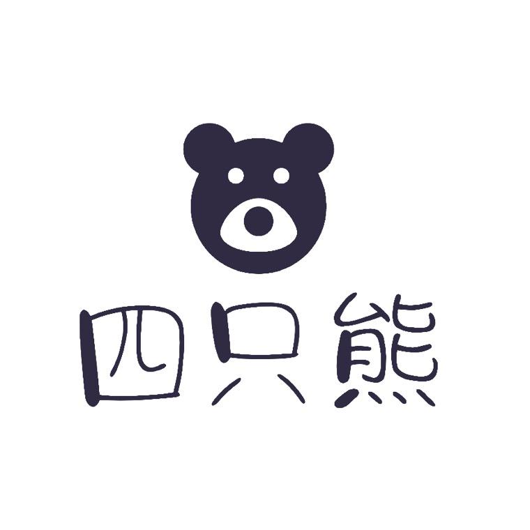 四只熊Diy创意摆件